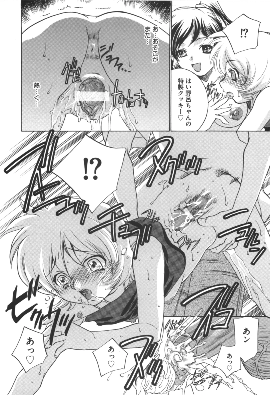 [Sada Ko-ji] Idol Dorei ~Shigyaku no Choukyou Live~ Fhentai - Page 174