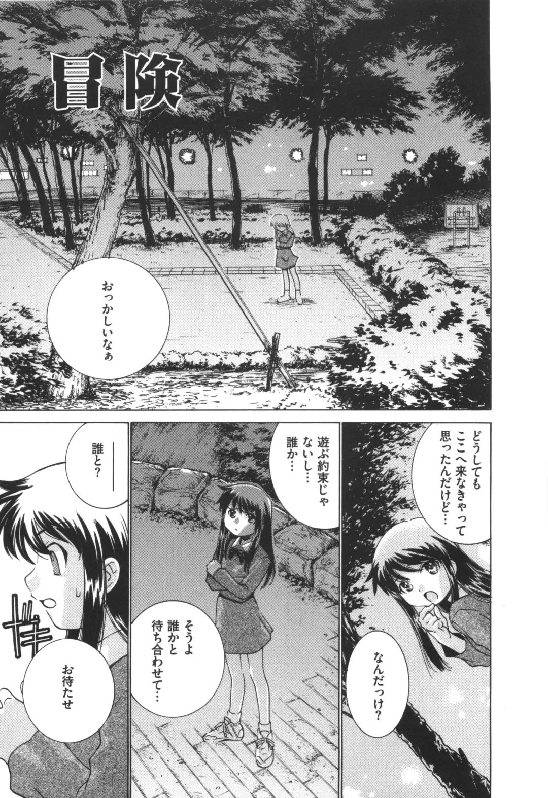 [Sada Ko-ji] Idol Dorei ~Shigyaku no Choukyou Live~ Fhentai - Page 177