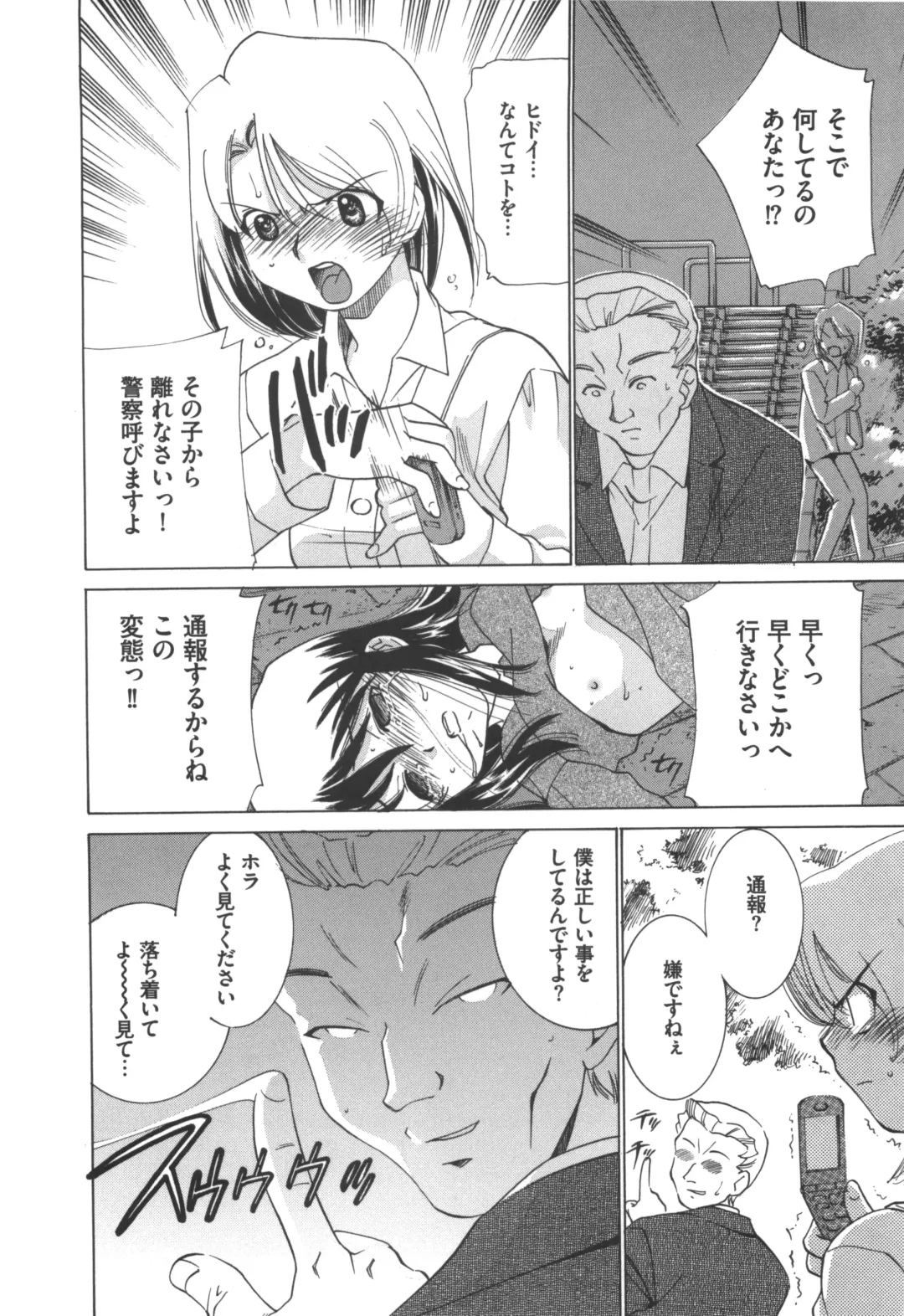 [Sada Ko-ji] Idol Dorei ~Shigyaku no Choukyou Live~ Fhentai - Page 182