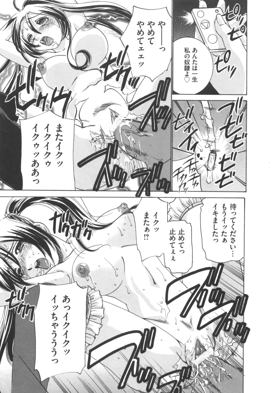 [Sada Ko-ji] Idol Dorei ~Shigyaku no Choukyou Live~ Fhentai - Page 19