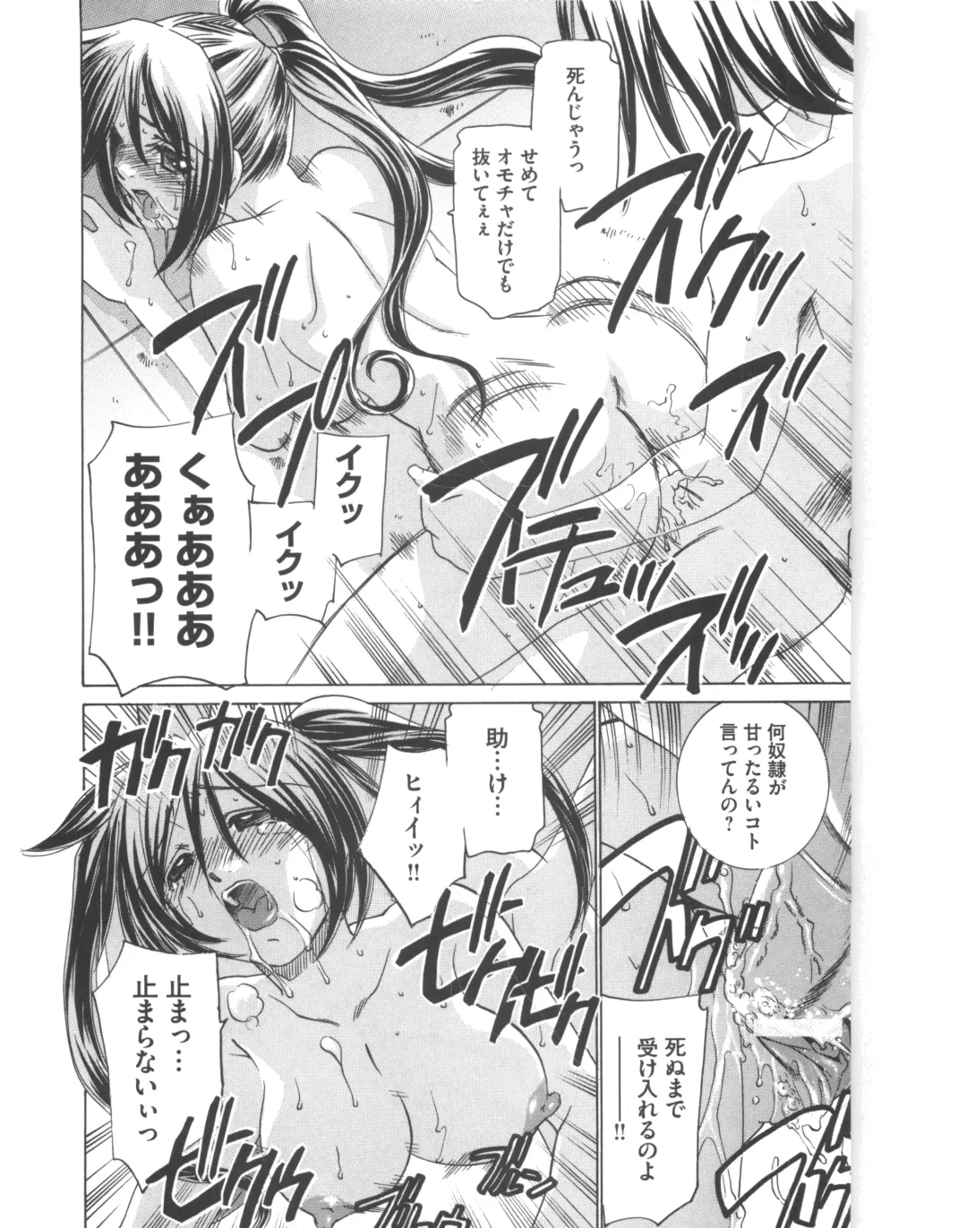 [Sada Ko-ji] Idol Dorei ~Shigyaku no Choukyou Live~ Fhentai - Page 20