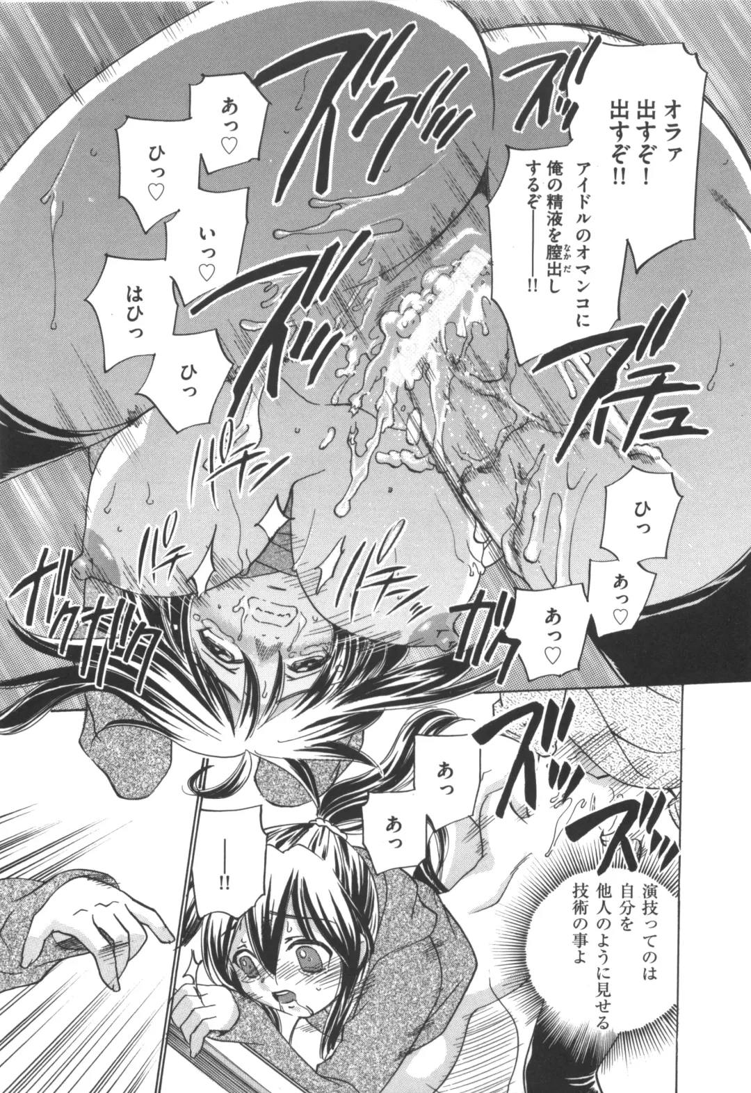 [Sada Ko-ji] Idol Dorei ~Shigyaku no Choukyou Live~ Fhentai - Page 37