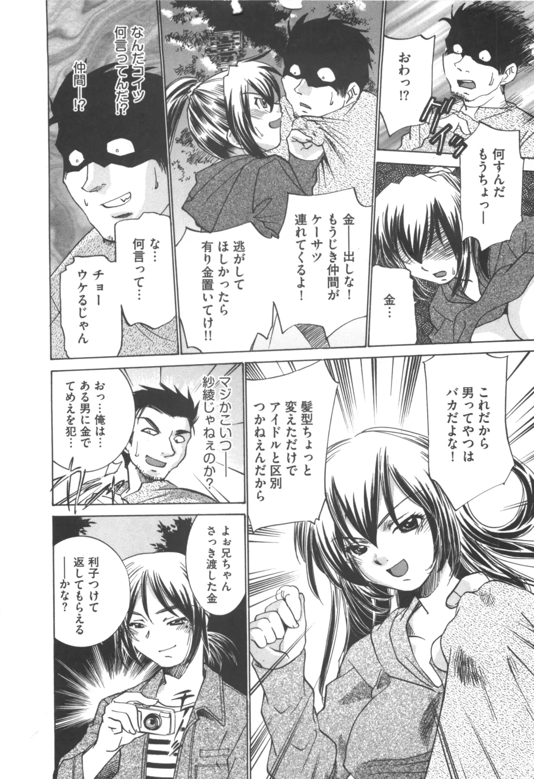 [Sada Ko-ji] Idol Dorei ~Shigyaku no Choukyou Live~ Fhentai - Page 38