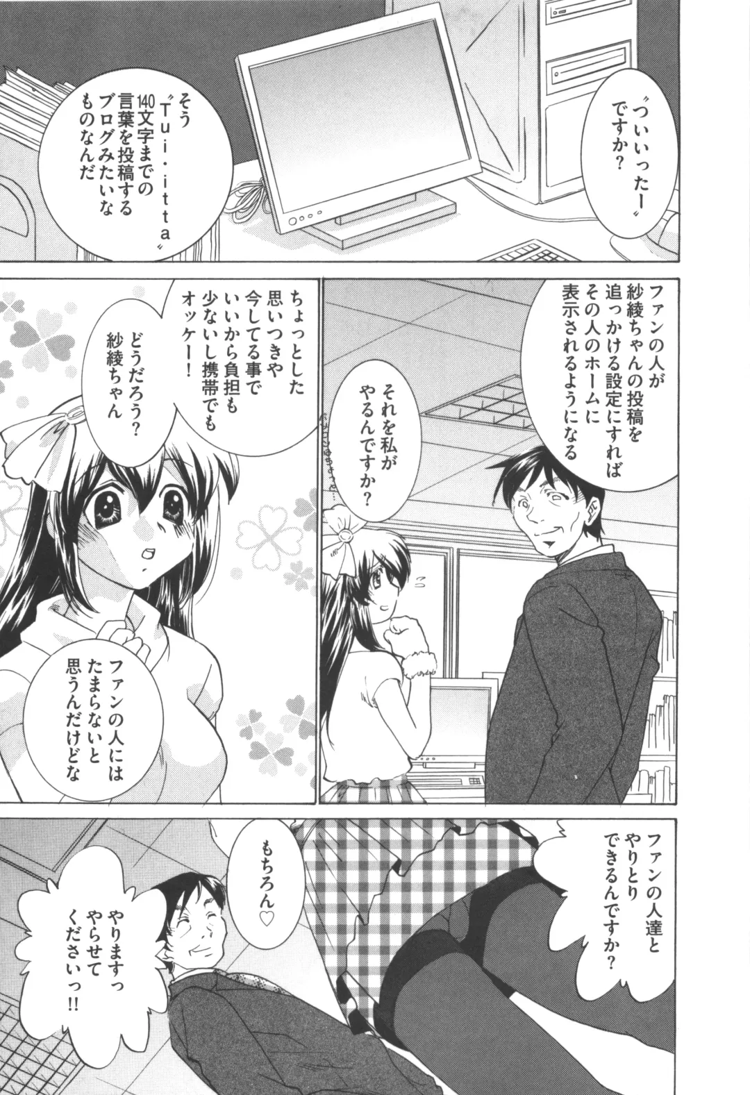 [Sada Ko-ji] Idol Dorei ~Shigyaku no Choukyou Live~ Fhentai - Page 43