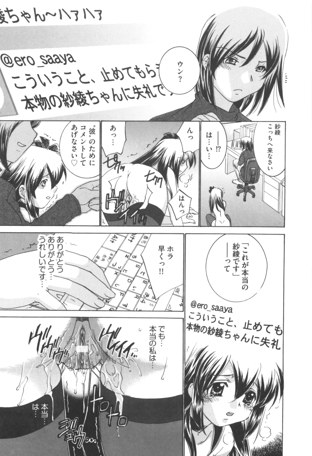 [Sada Ko-ji] Idol Dorei ~Shigyaku no Choukyou Live~ Fhentai - Page 51