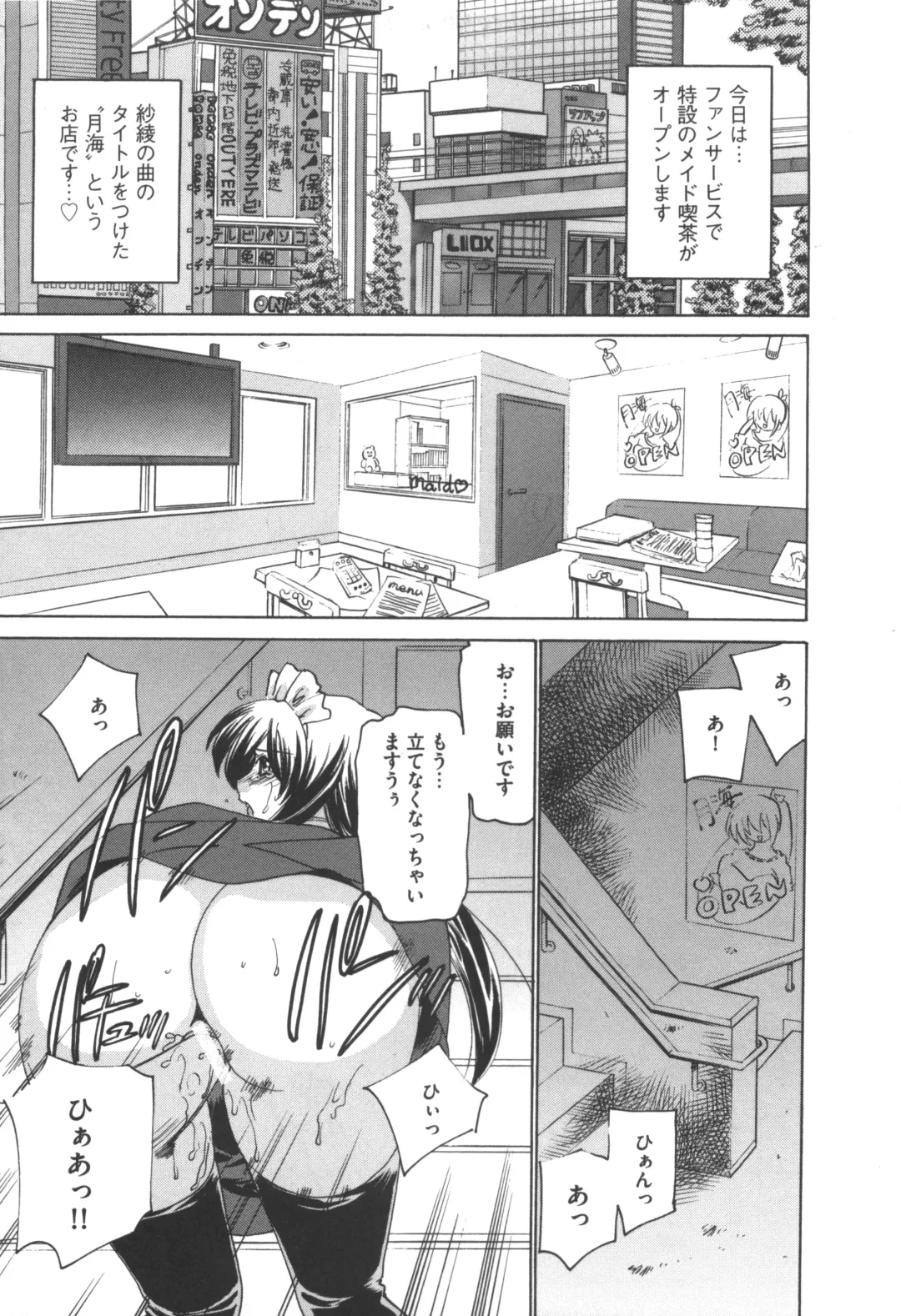 [Sada Ko-ji] Idol Dorei ~Shigyaku no Choukyou Live~ Fhentai - Page 61