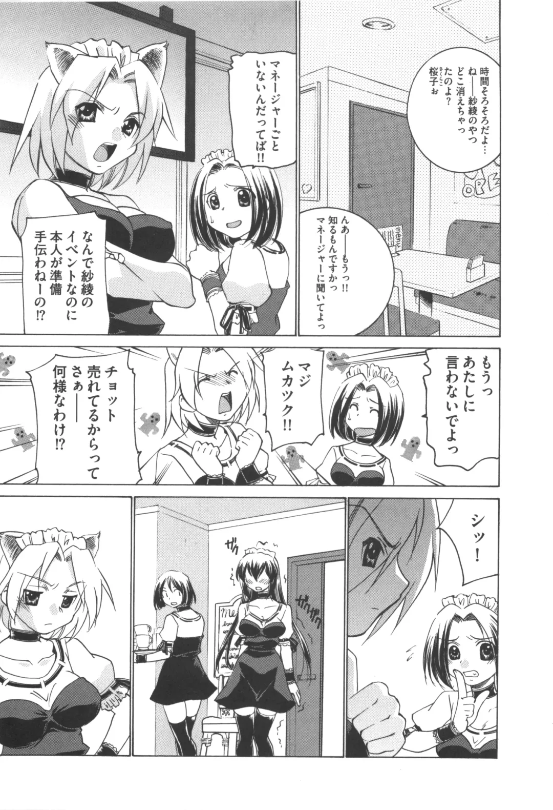 [Sada Ko-ji] Idol Dorei ~Shigyaku no Choukyou Live~ Fhentai - Page 65