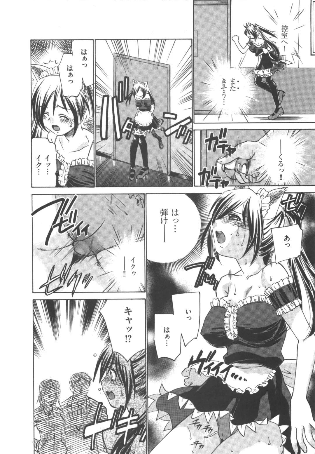 [Sada Ko-ji] Idol Dorei ~Shigyaku no Choukyou Live~ Fhentai - Page 8