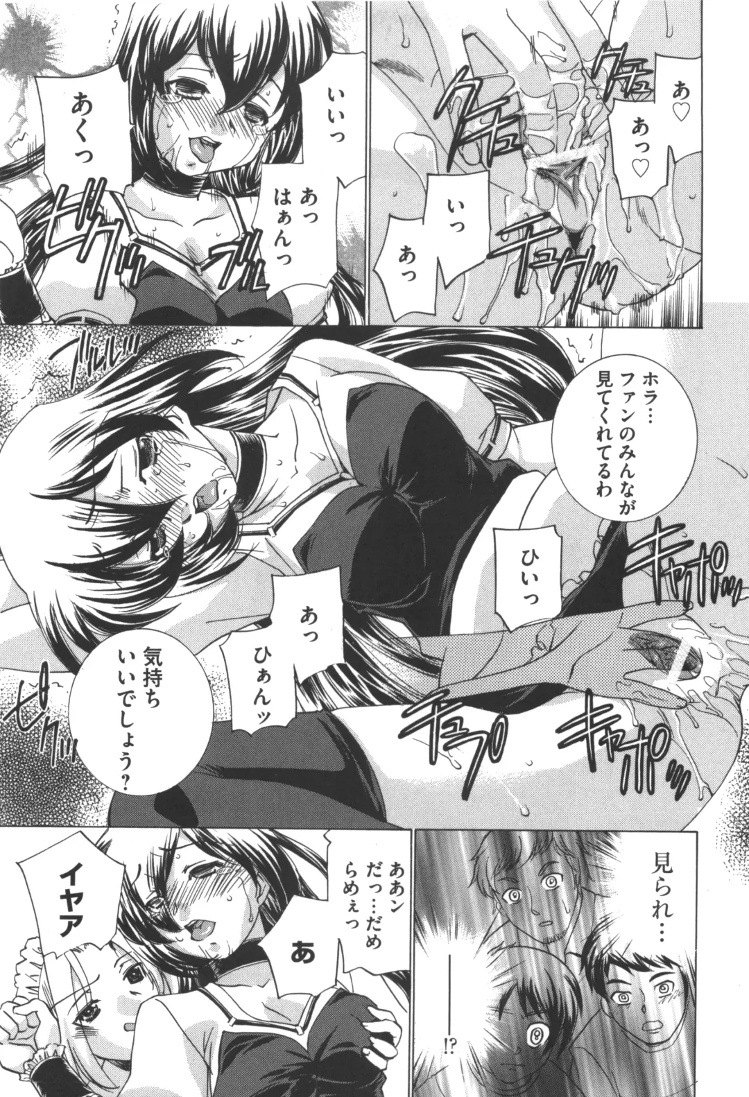 [Sada Ko-ji] Idol Dorei ~Shigyaku no Choukyou Live~ Fhentai - Page 83