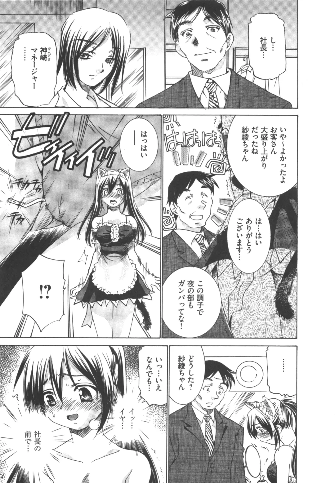 [Sada Ko-ji] Idol Dorei ~Shigyaku no Choukyou Live~ Fhentai - Page 9
