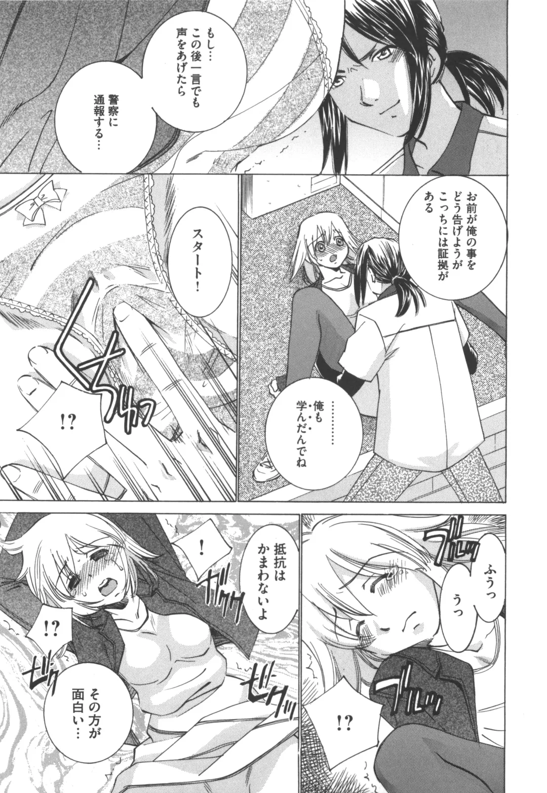 [Sada Ko-ji] Idol Dorei ~Shigyaku no Choukyou Live~ Fhentai - Page 99