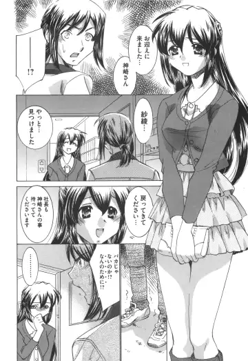 [Sada Ko-ji] Idol Dorei ~Shigyaku no Choukyou Live~ Fhentai - Page 104