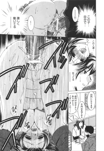 [Sada Ko-ji] Idol Dorei ~Shigyaku no Choukyou Live~ Fhentai - Page 109