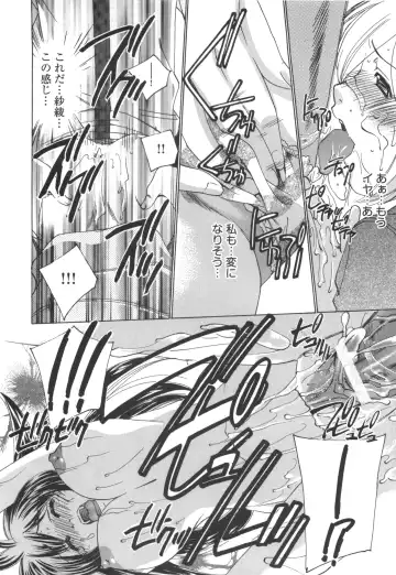 [Sada Ko-ji] Idol Dorei ~Shigyaku no Choukyou Live~ Fhentai - Page 110