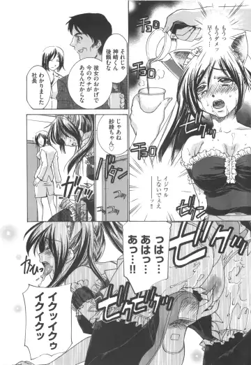 [Sada Ko-ji] Idol Dorei ~Shigyaku no Choukyou Live~ Fhentai - Page 12