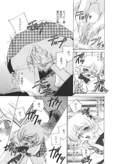 [Sada Ko-ji] Idol Dorei ~Shigyaku no Choukyou Live~ Fhentai - Page 149