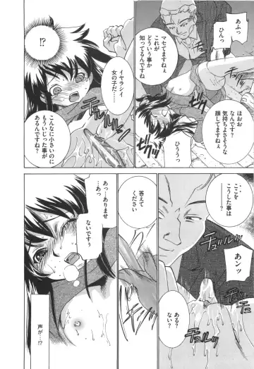 [Sada Ko-ji] Idol Dorei ~Shigyaku no Choukyou Live~ Fhentai - Page 180