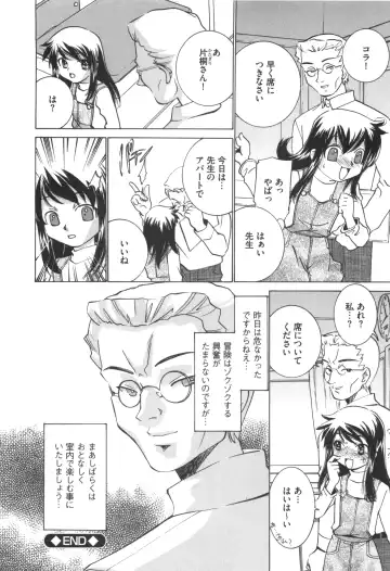 [Sada Ko-ji] Idol Dorei ~Shigyaku no Choukyou Live~ Fhentai - Page 192