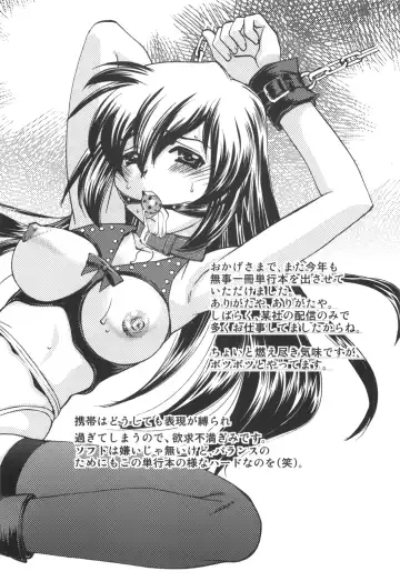 [Sada Ko-ji] Idol Dorei ~Shigyaku no Choukyou Live~ Fhentai - Page 194