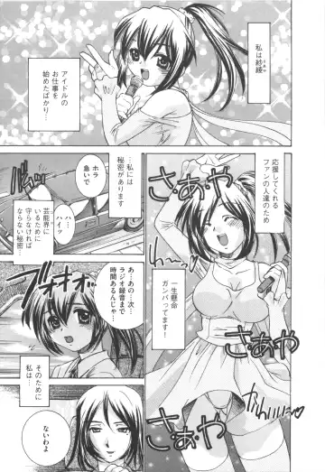 [Sada Ko-ji] Idol Dorei ~Shigyaku no Choukyou Live~ Fhentai - Page 25