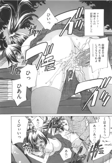 [Sada Ko-ji] Idol Dorei ~Shigyaku no Choukyou Live~ Fhentai - Page 26