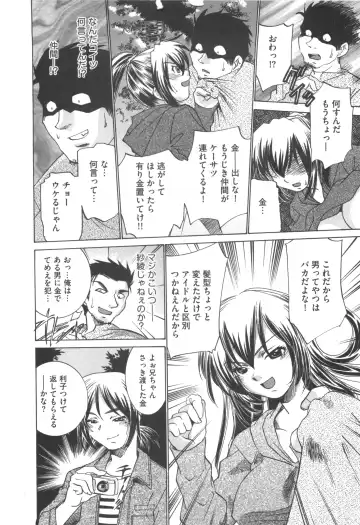 [Sada Ko-ji] Idol Dorei ~Shigyaku no Choukyou Live~ Fhentai - Page 38