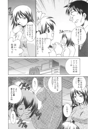 [Sada Ko-ji] Idol Dorei ~Shigyaku no Choukyou Live~ Fhentai - Page 44