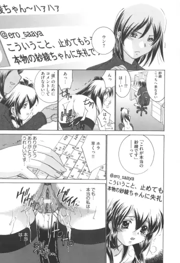 [Sada Ko-ji] Idol Dorei ~Shigyaku no Choukyou Live~ Fhentai - Page 51