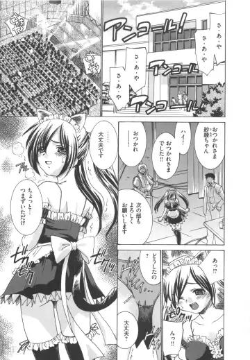 [Sada Ko-ji] Idol Dorei ~Shigyaku no Choukyou Live~ Fhentai - Page 7