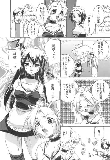 [Sada Ko-ji] Idol Dorei ~Shigyaku no Choukyou Live~ Fhentai - Page 74