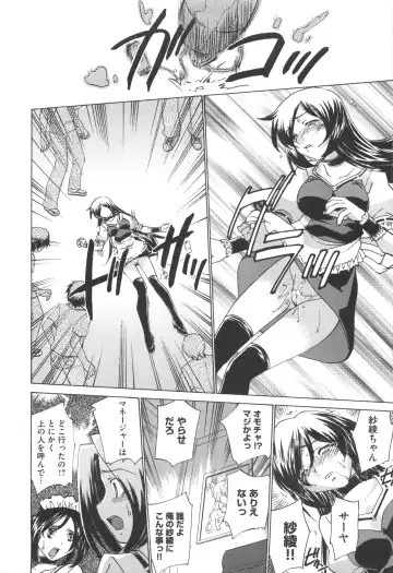 [Sada Ko-ji] Idol Dorei ~Shigyaku no Choukyou Live~ Fhentai - Page 79
