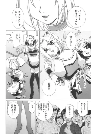 [Sada Ko-ji] Idol Dorei ~Shigyaku no Choukyou Live~ Fhentai - Page 80