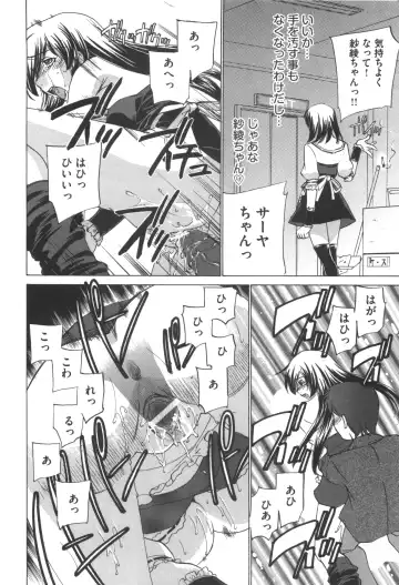 [Sada Ko-ji] Idol Dorei ~Shigyaku no Choukyou Live~ Fhentai - Page 88