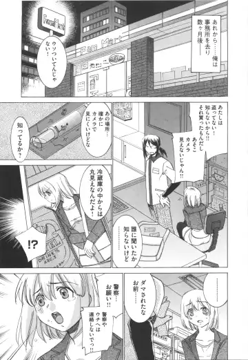 [Sada Ko-ji] Idol Dorei ~Shigyaku no Choukyou Live~ Fhentai - Page 97