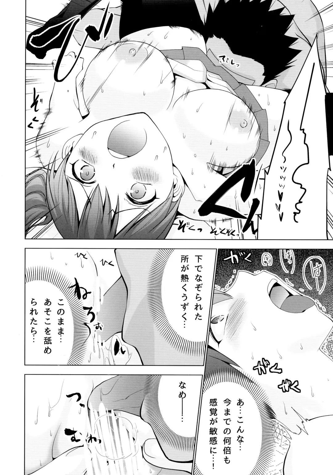 [Mask The J] Shinkon Kuubo Kaga Kai Fhentai - Page 20