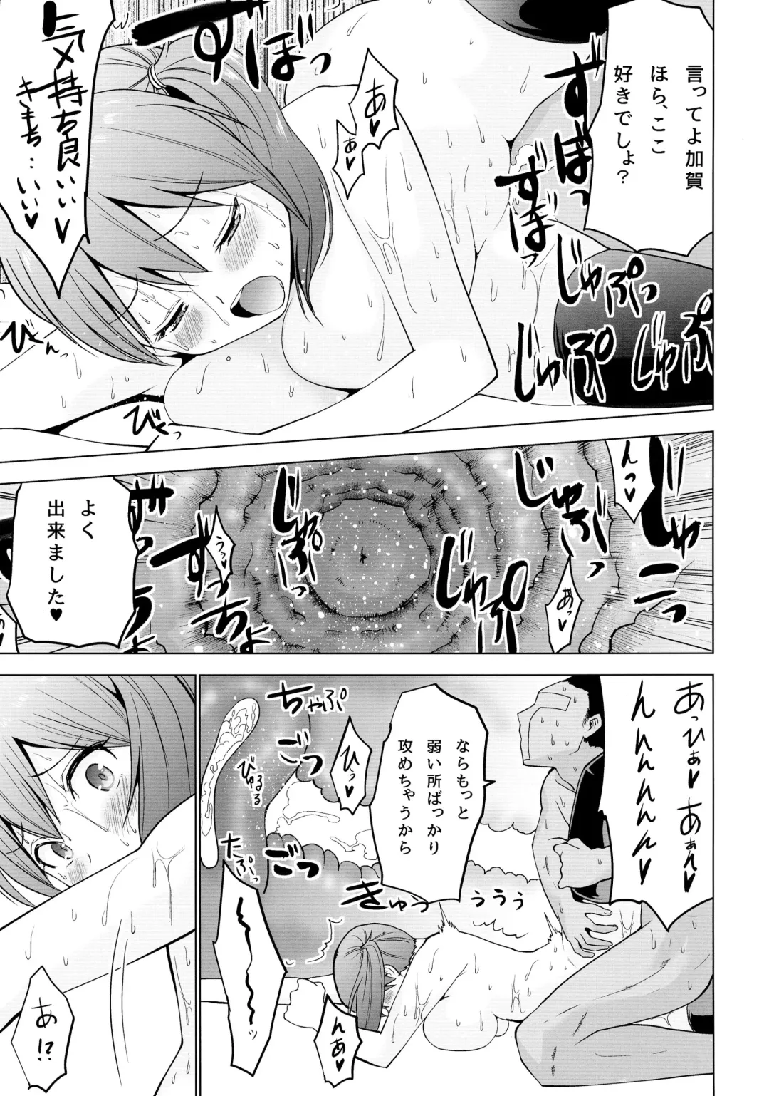 [Mask The J] Shinkon Kuubo Kaga Kai Fhentai - Page 41