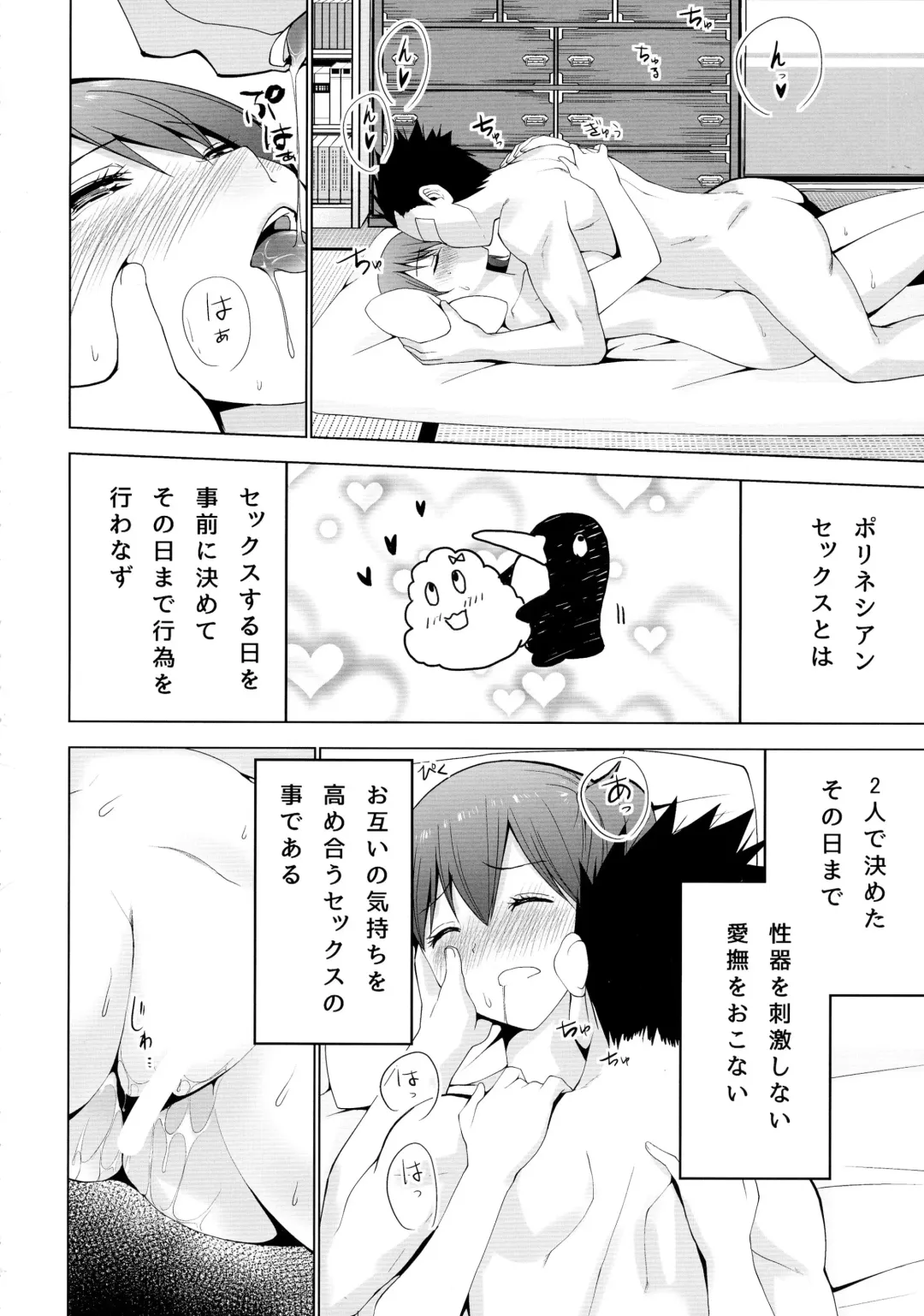 [Mask The J] Shinkon Kuubo Kaga Kai Fhentai - Page 6