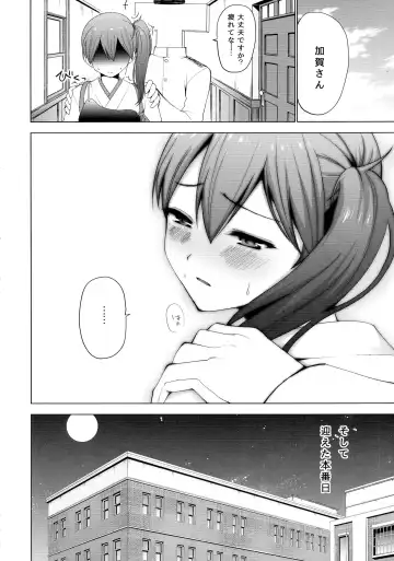 [Mask The J] Shinkon Kuubo Kaga Kai Fhentai - Page 10