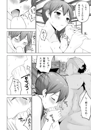 [Mask The J] Shinkon Kuubo Kaga Kai Fhentai - Page 26