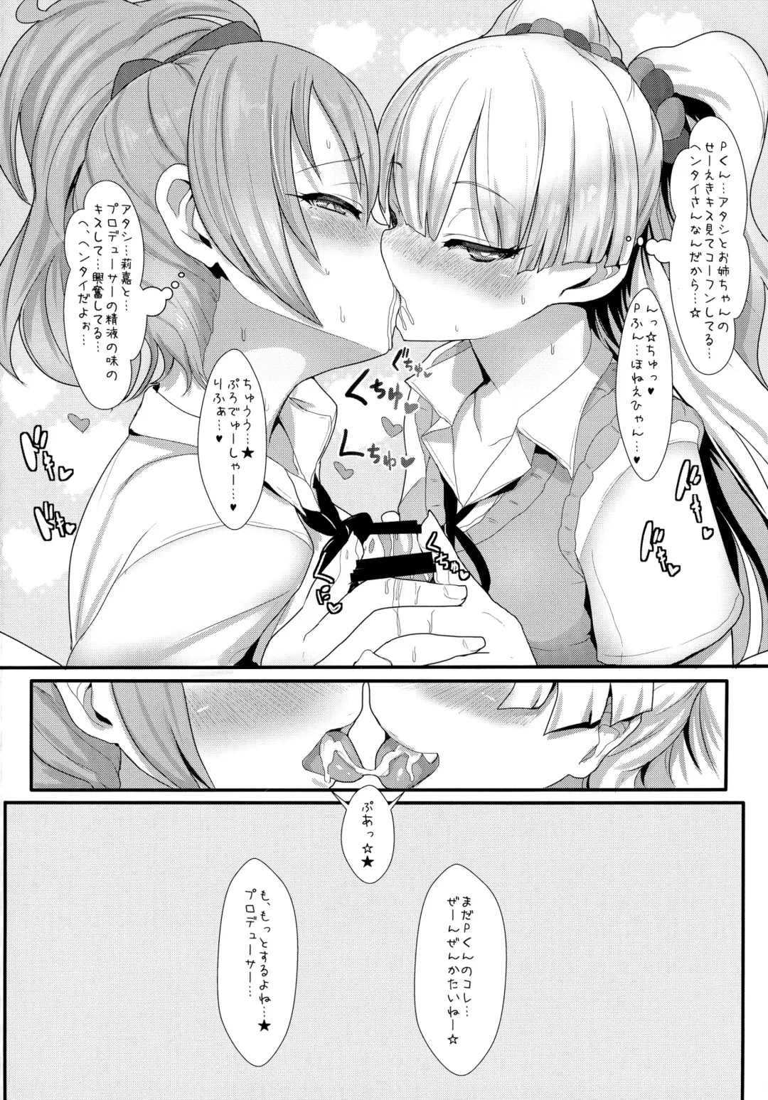 [Miyamoto Issa] I:con Fhentai - Page 28