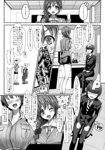 [Miyamoto Issa] I:con Fhentai - Page 5