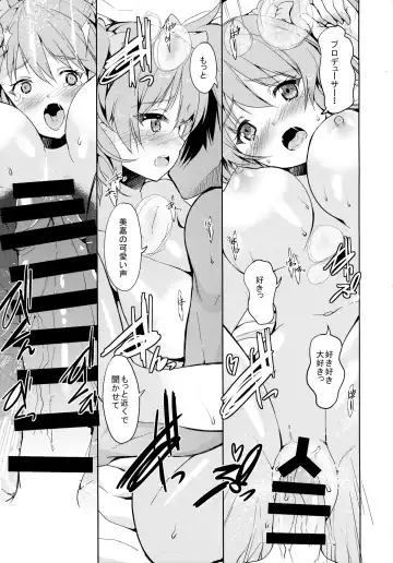 [Kaduchi] Sweet Voice Fhentai - Page 15