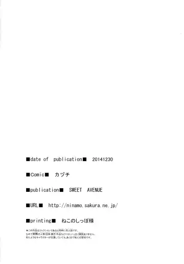 [Kaduchi] Sweet Voice Fhentai - Page 18