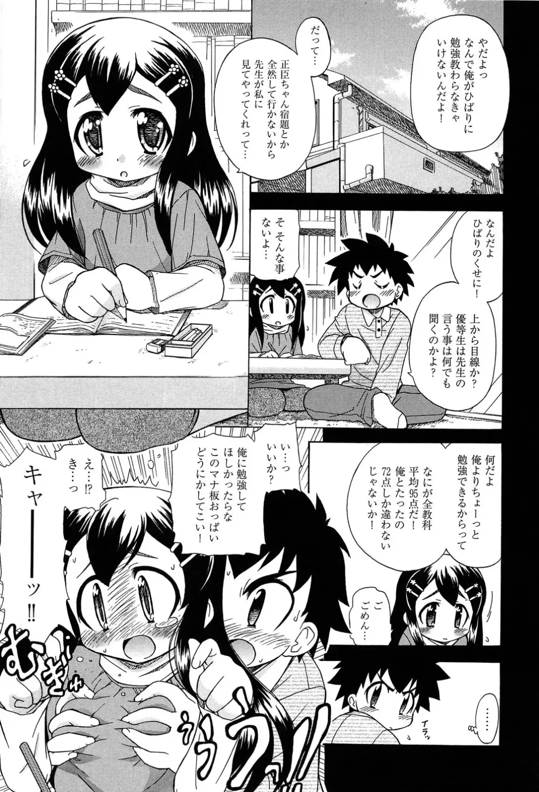 [Ogata Gatarou] Sore wa Kimochi ii Onnanoko no Himitsu no Utage Fhentai - Page 109
