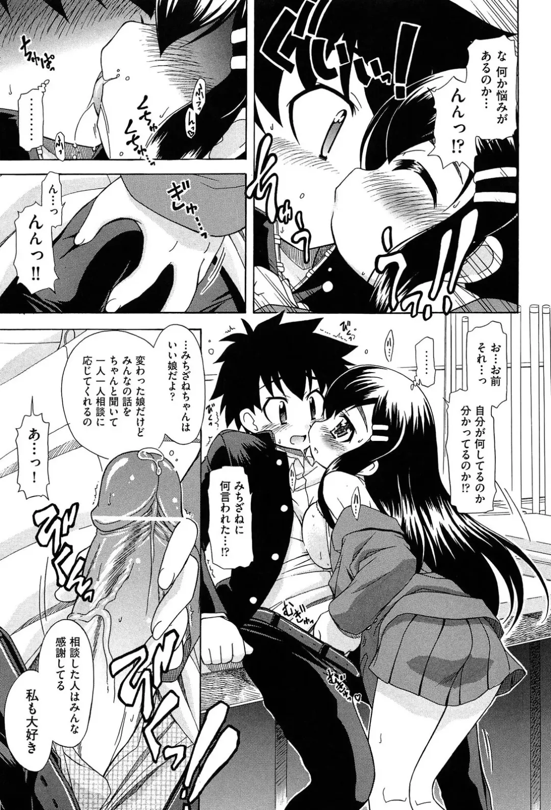 [Ogata Gatarou] Sore wa Kimochi ii Onnanoko no Himitsu no Utage Fhentai - Page 117