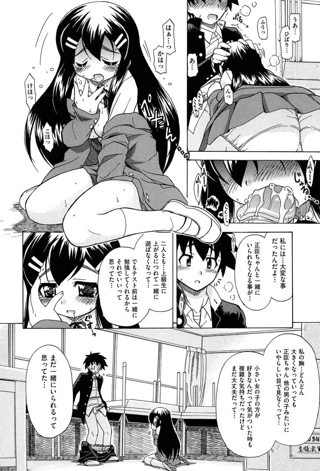 [Ogata Gatarou] Sore wa Kimochi ii Onnanoko no Himitsu no Utage Fhentai - Page 120