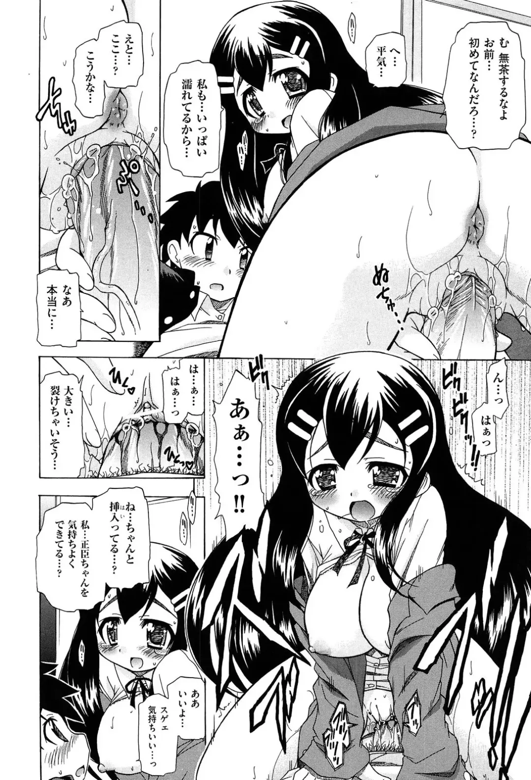 [Ogata Gatarou] Sore wa Kimochi ii Onnanoko no Himitsu no Utage Fhentai - Page 122