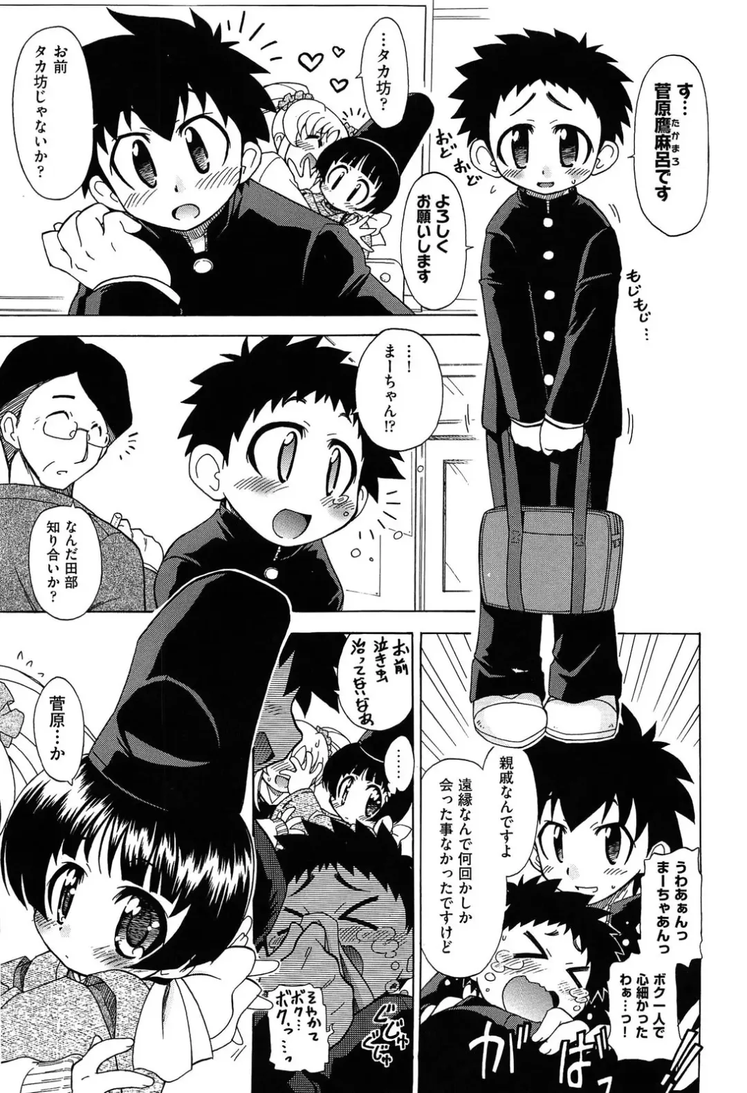 [Ogata Gatarou] Sore wa Kimochi ii Onnanoko no Himitsu no Utage Fhentai - Page 149