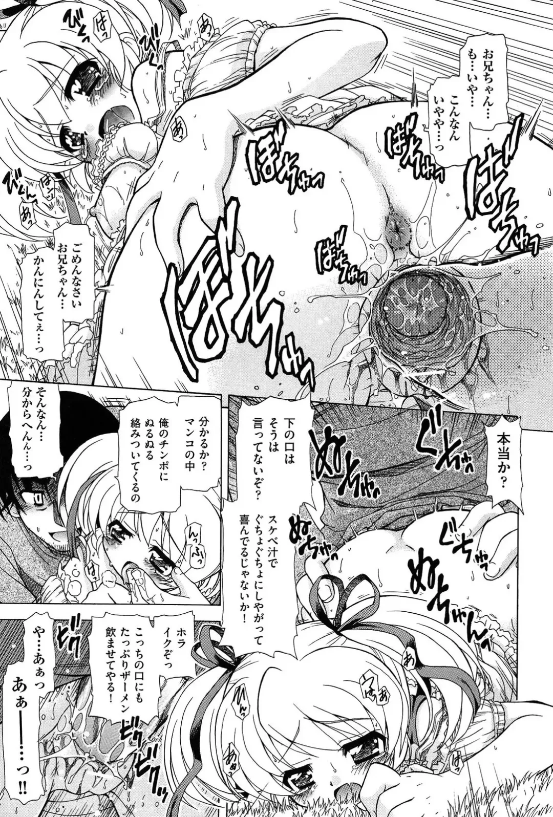 [Ogata Gatarou] Sore wa Kimochi ii Onnanoko no Himitsu no Utage Fhentai - Page 15