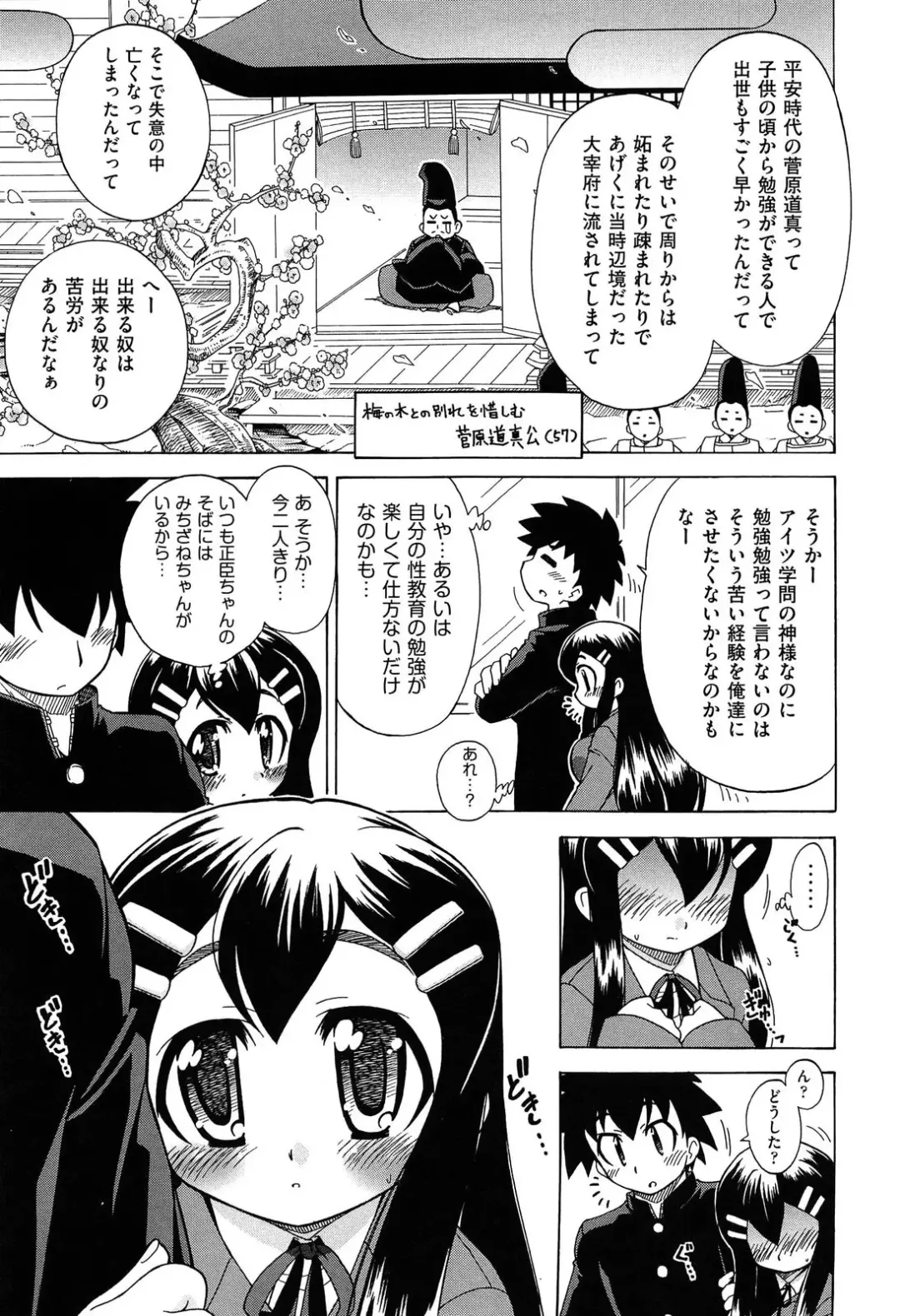 [Ogata Gatarou] Sore wa Kimochi ii Onnanoko no Himitsu no Utage Fhentai - Page 153